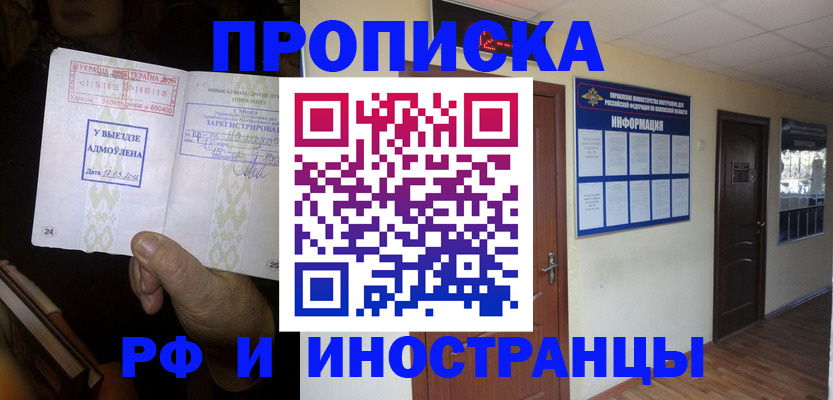 временная регистрация 2025 в Абдулино